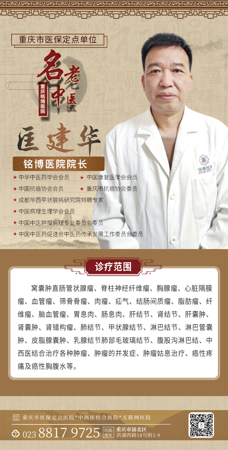 杨成：肺结节的医学探索：预防、诊断与治疗全景剖析